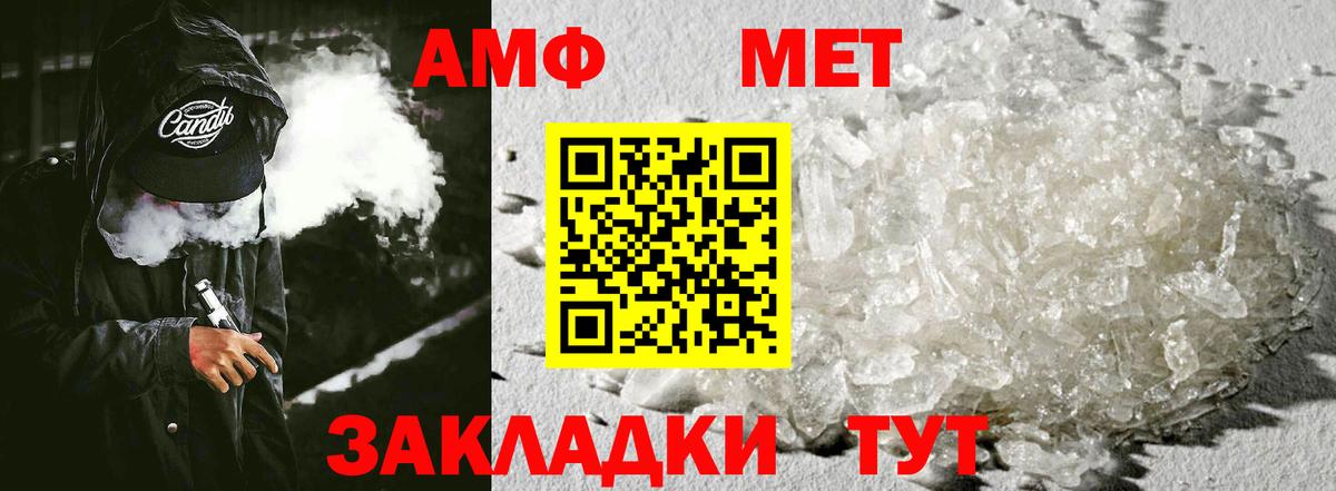 Amphetamine  Amphetamine Розовый  Вход с VPN  Нововоронеж 