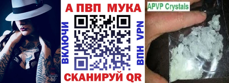 купить  сайты  Нововоронеж  А ПВП кристаллы 
