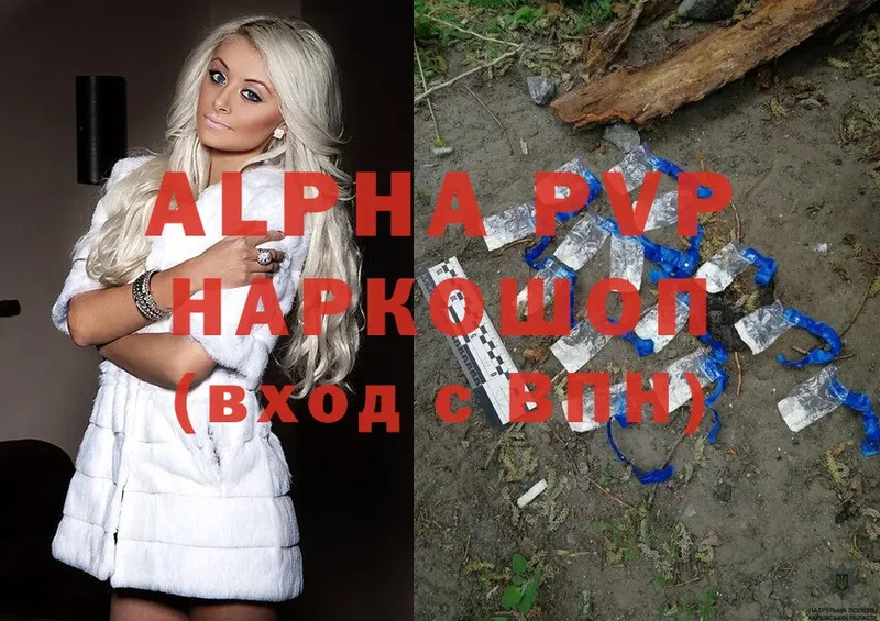 A PVP Соль  Нововоронеж 