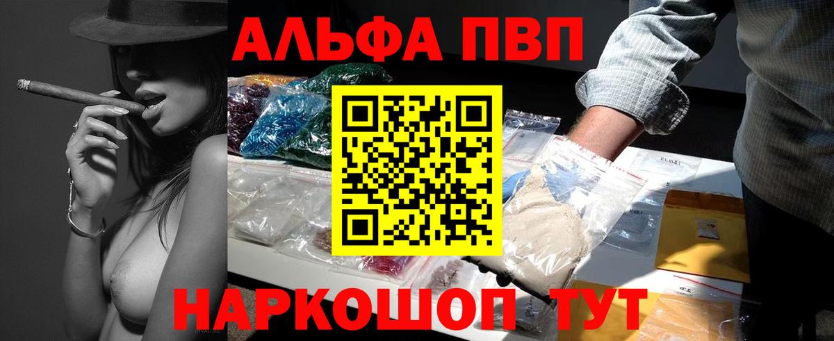 APVP кристаллы Нововоронеж