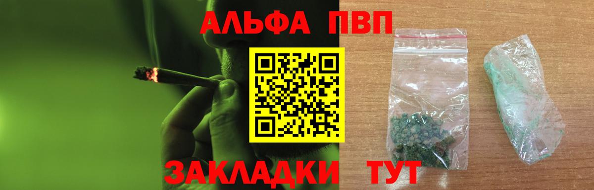 A-PVP  Alfa_PVP крисы CK  Нововоронеж  APVP кристаллы 