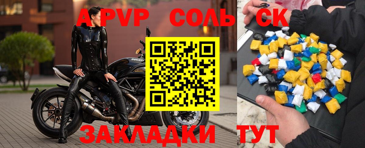 купить наркоту  Alpha-PVP Crystall  Вход с VPN  A PVP кристаллы  Нововоронеж  Alpha PVP мука  A-PVP 