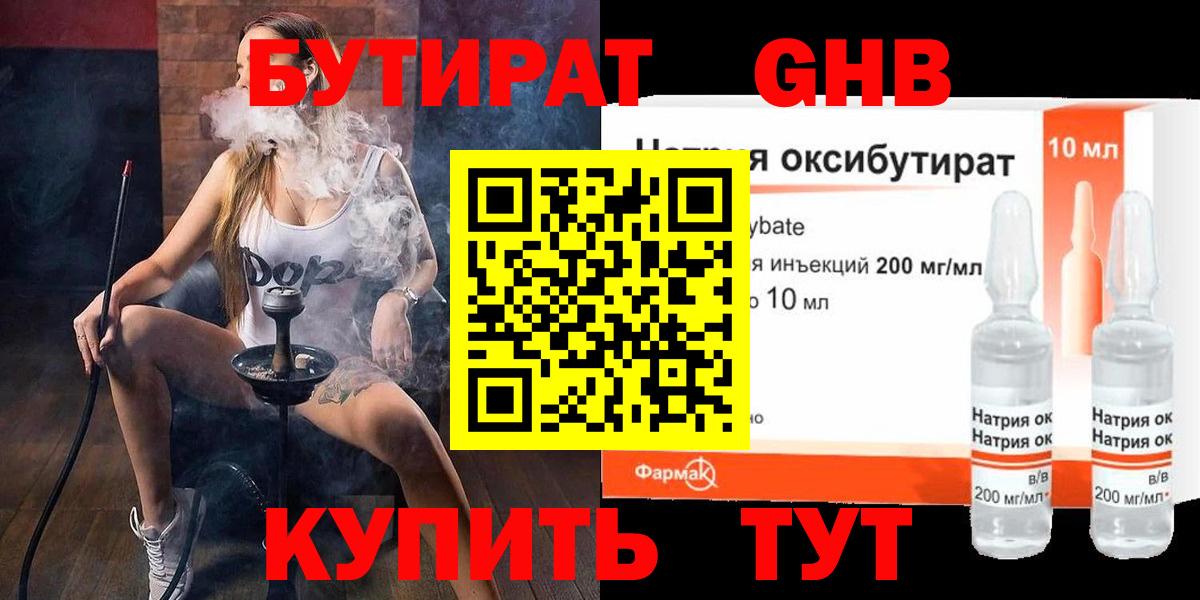 Бутират вода  Нововоронеж 