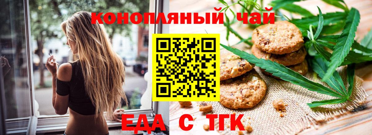 Печенье с ТГК конопля  Нововоронеж 