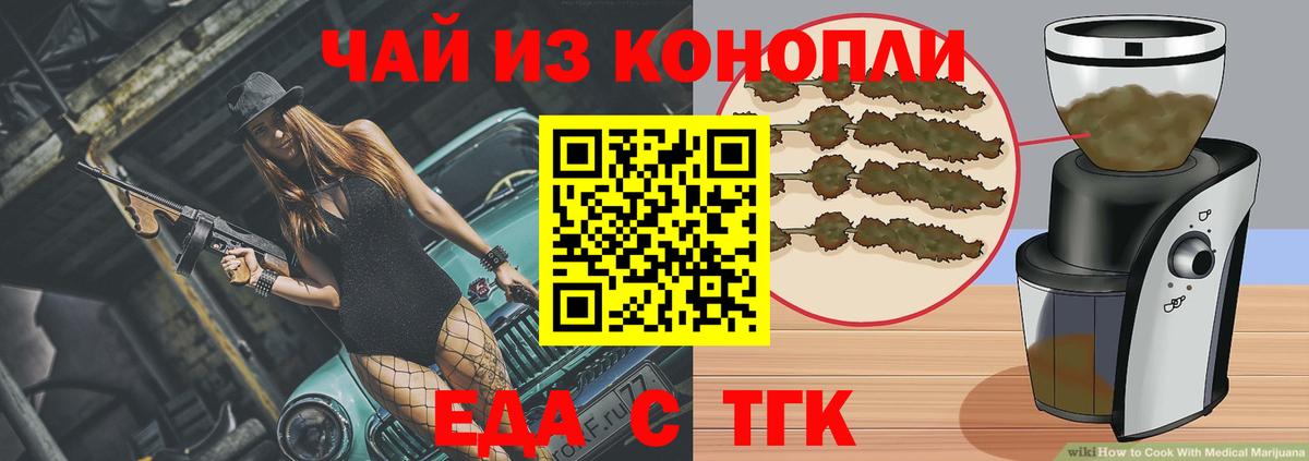 Canna-Cookies конопля Нововоронеж