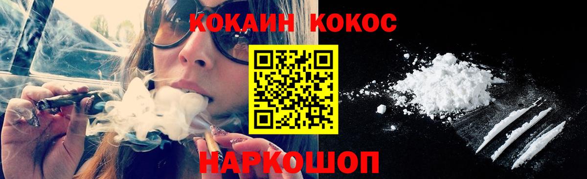 Кокаин 98% Нововоронеж