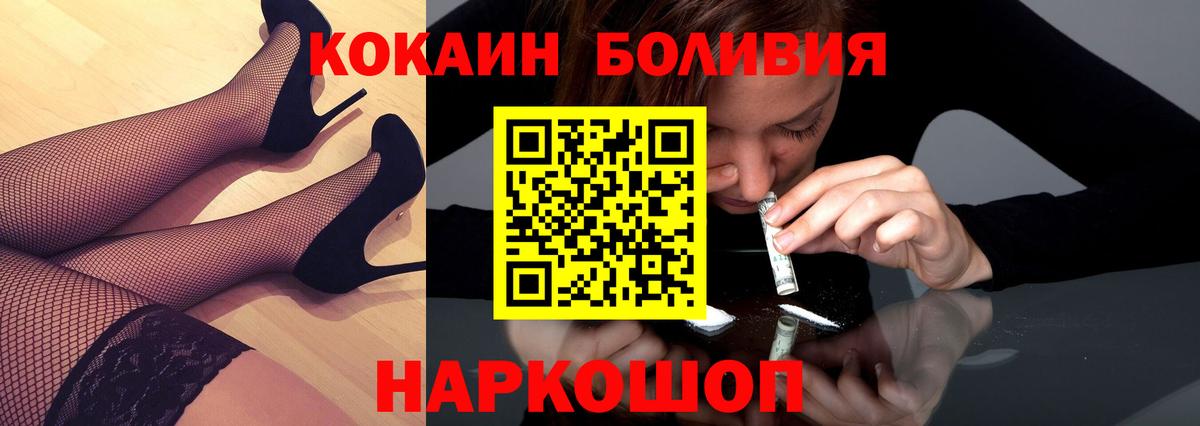 Нововоронеж  Cocaine Columbia  Кокаин FishScale  Вход с VPN 