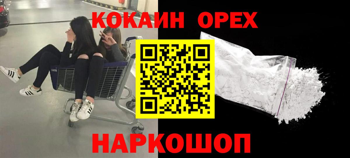 COCAIN Колумбийский  Кокаин VHQ  Нововоронеж 