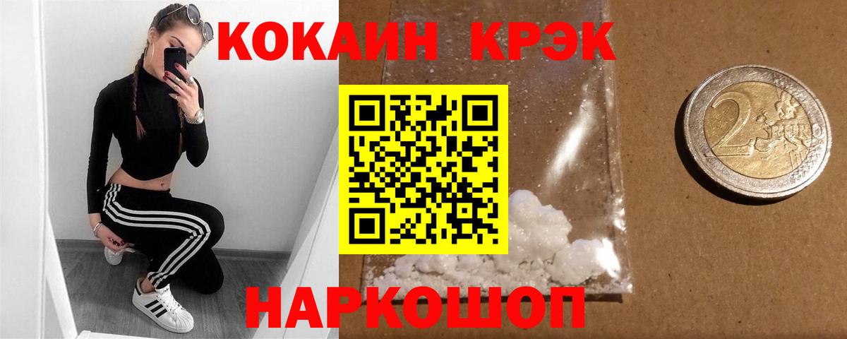 LSD-25  Альфа-ПВП  Molly  МЕФ  Нововоронеж  Вход с VPN  КОКАИН  Канабис 