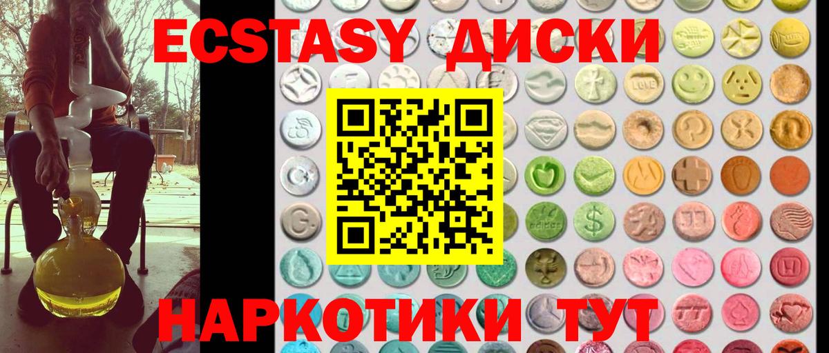 Ecstasy XTC  что такое   Экстази  ЭКСТАЗИ TESLA  Нововоронеж 