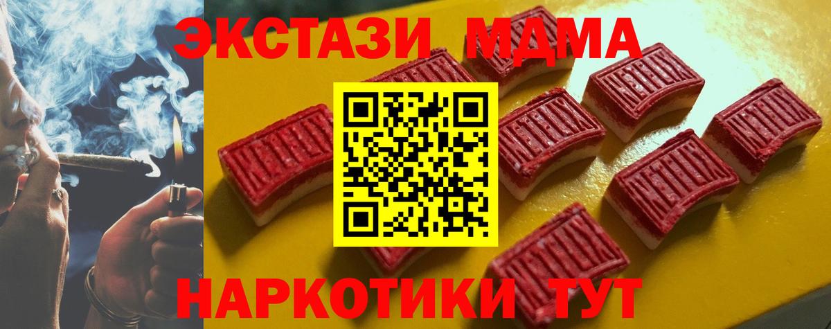 где продают   Экстази MDMA  Ecstasy XTC  МЕГА рабочий сайт  Нововоронеж  Вход с VPN 