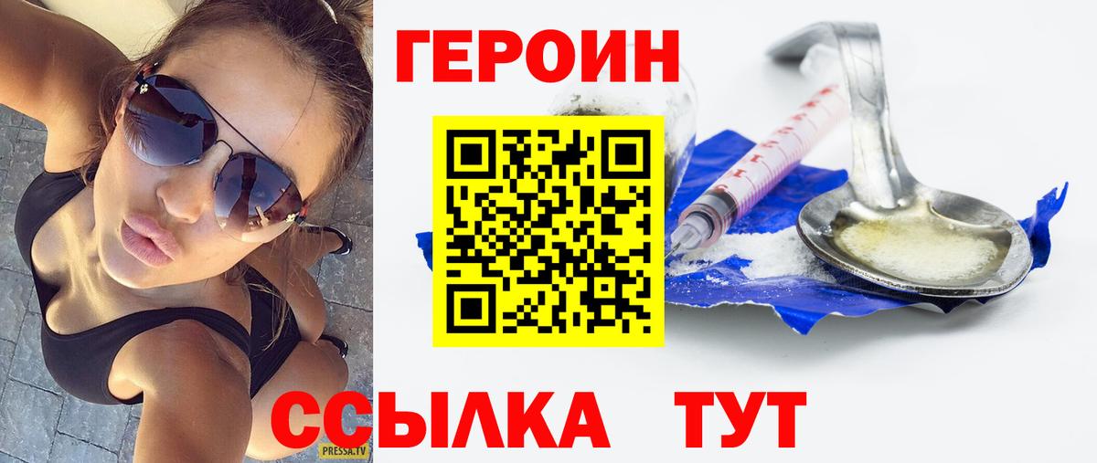 Нововоронеж  Героин Heroin  Героин  Вход с VPN 