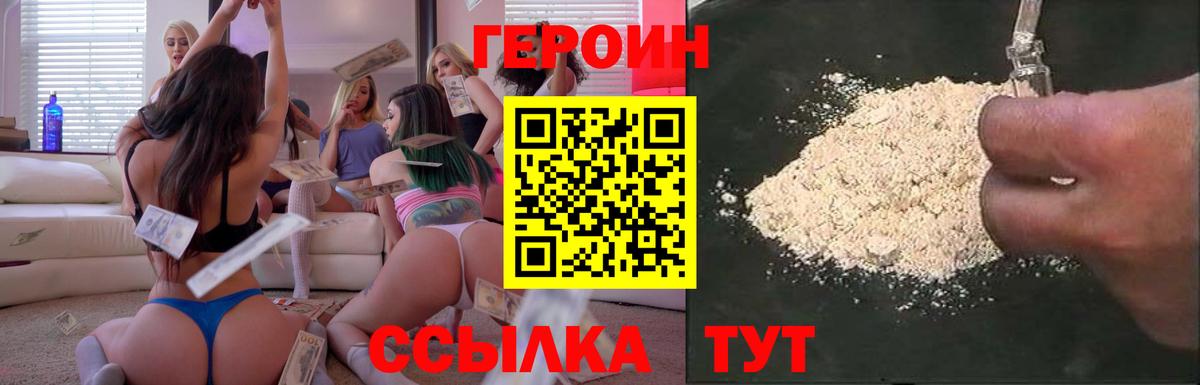 ГЕРОИН гречка Нововоронеж