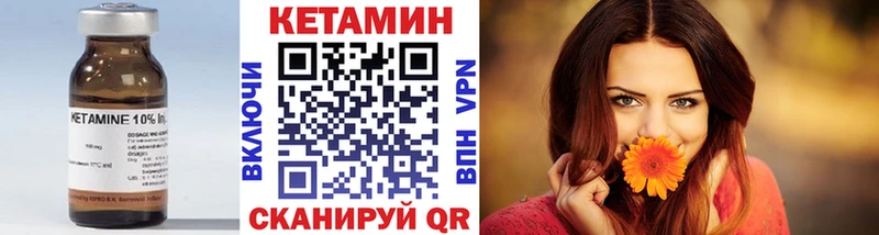 Кетамин ketamine  Нововоронеж 