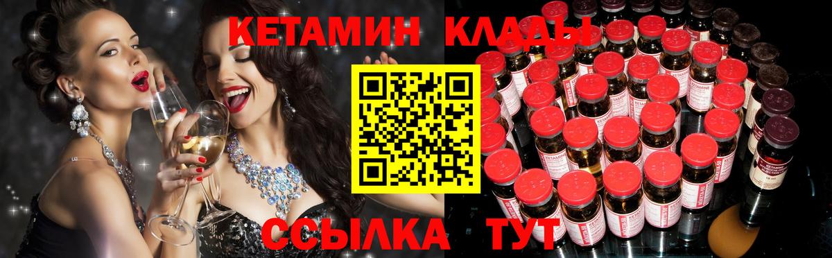 Кетамин VHQ  blacksprut ONION  Нововоронеж 