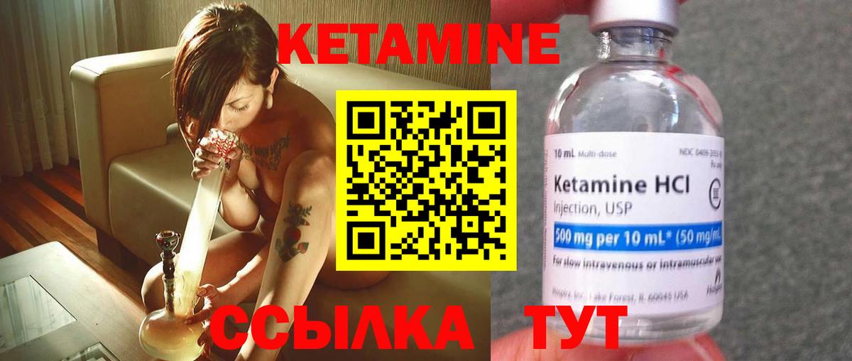Кетамин ketamine  Вход с VPN  Нововоронеж  КЕТАМИН ketamine 