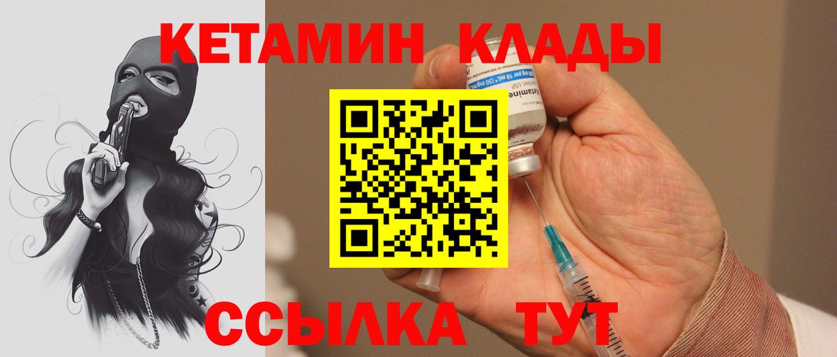 Кетамин ketamine Нововоронеж