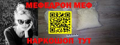 меф VHQ Бийск