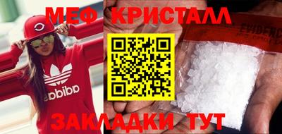 меф VHQ Бийск