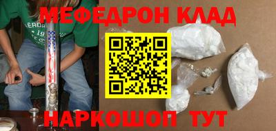 меф VHQ Бийск