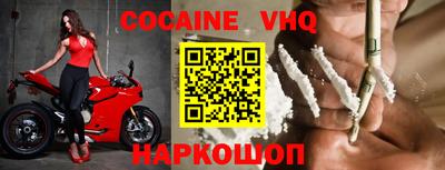COCAINE Заводоуковск