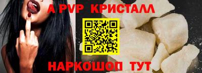кристаллы Заволжье