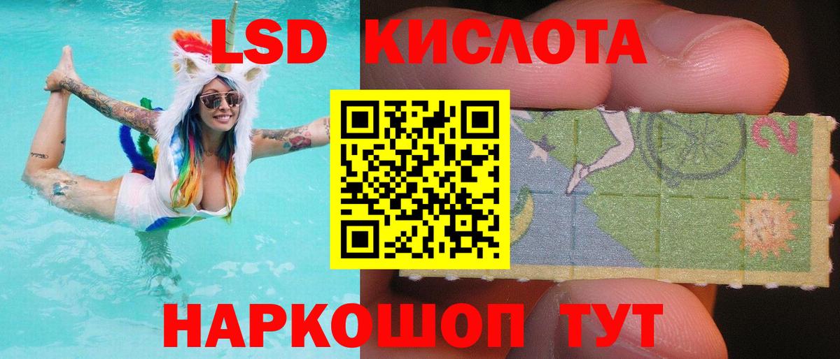 LSD-25 экстази кислота Нововоронеж