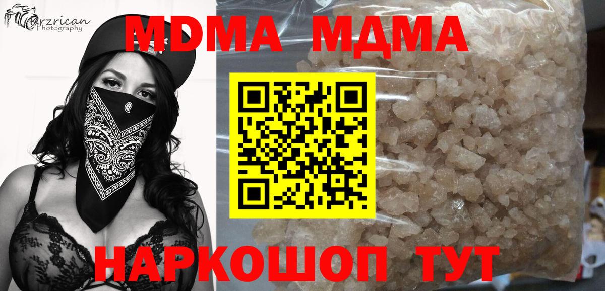 MDMA crystal Нововоронеж