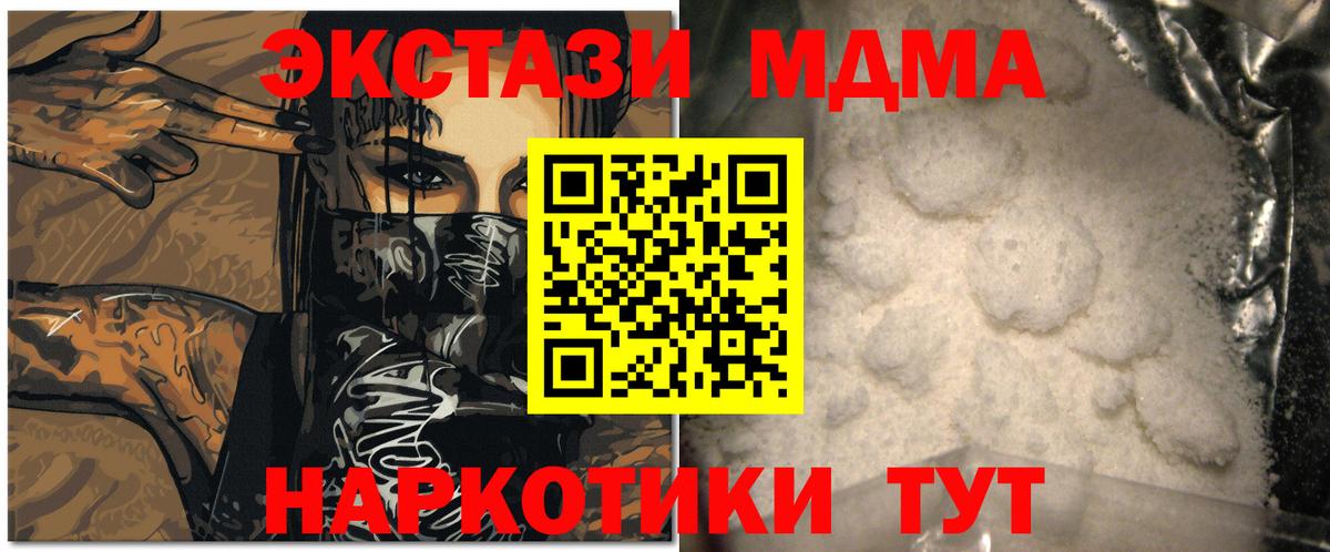 Нововоронеж  МДМА VHQ  MDMA  Вход с VPN 