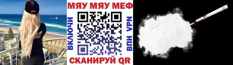 Мефедрон  Нововоронеж