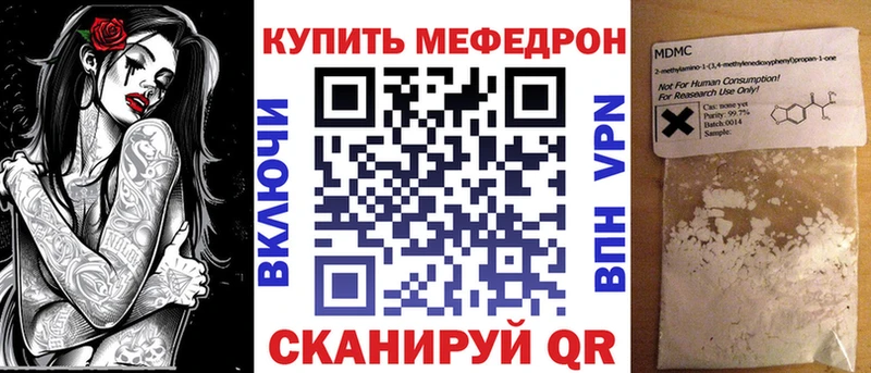закладки Нововоронеж Мефедрон кристаллы