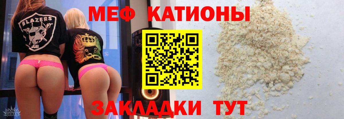 Меф мяу мяу мука Нововоронеж