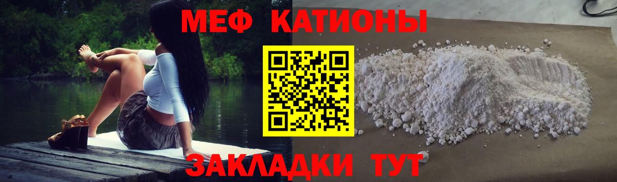 Меф кристаллы Нововоронеж