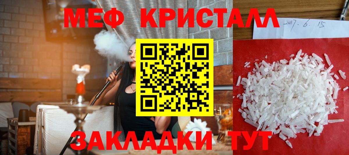 как найти наркотики  Нововоронеж  МЕФ кристаллы  МЯУ-МЯУ мука  Мефедрон 