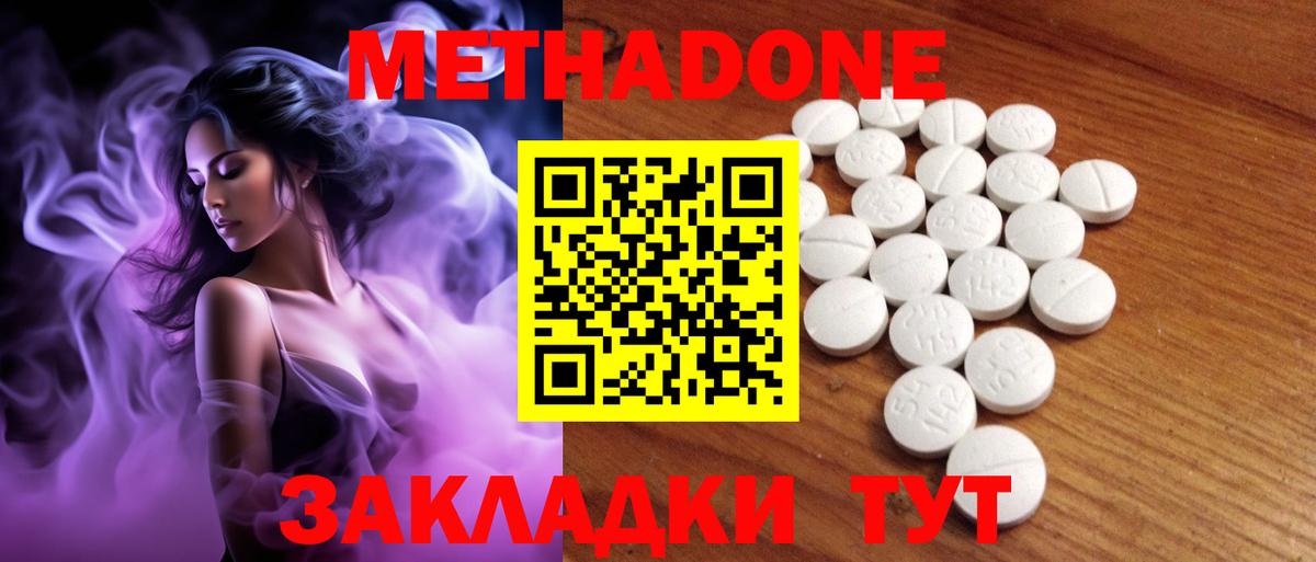 МЕТАДОН мёд  МЕТАДОН белоснежный  Нововоронеж  это состав  Вход с VPN 