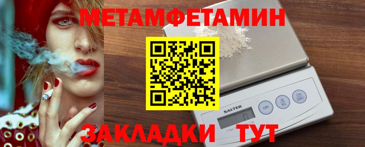 Нововоронеж  Первитин кристалл  Вход с VPN 