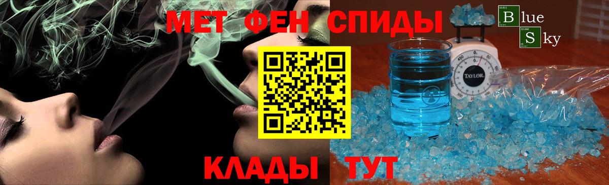 МЕТАМФЕТАМИН  Нововоронеж  МЕТАМФЕТАМИН кристалл 