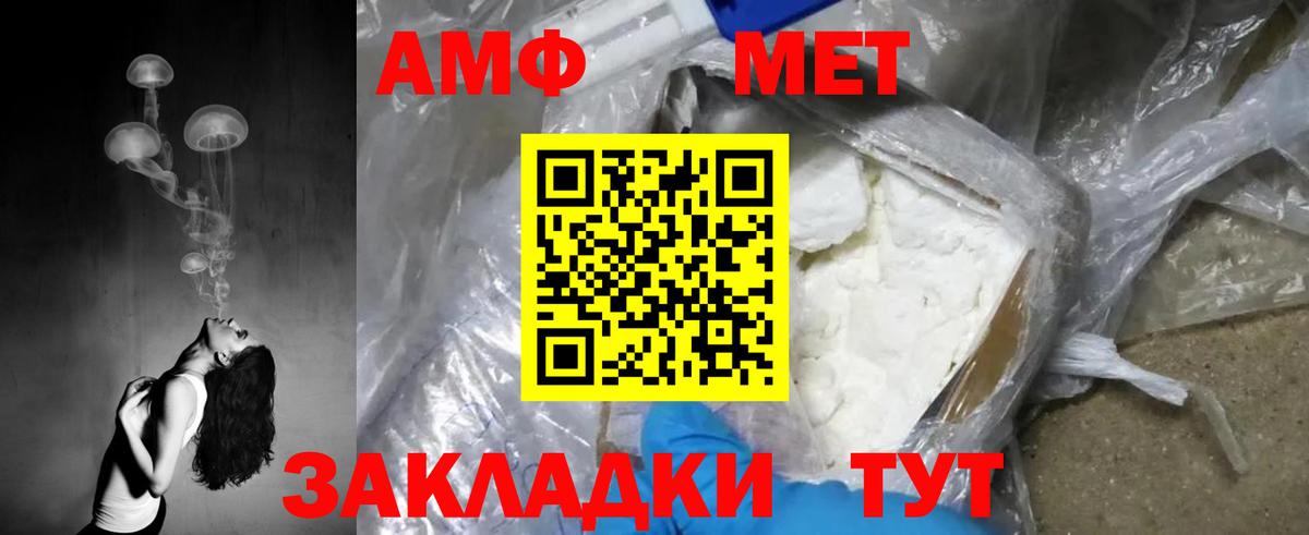 Метамфетамин Methamphetamine Нововоронеж