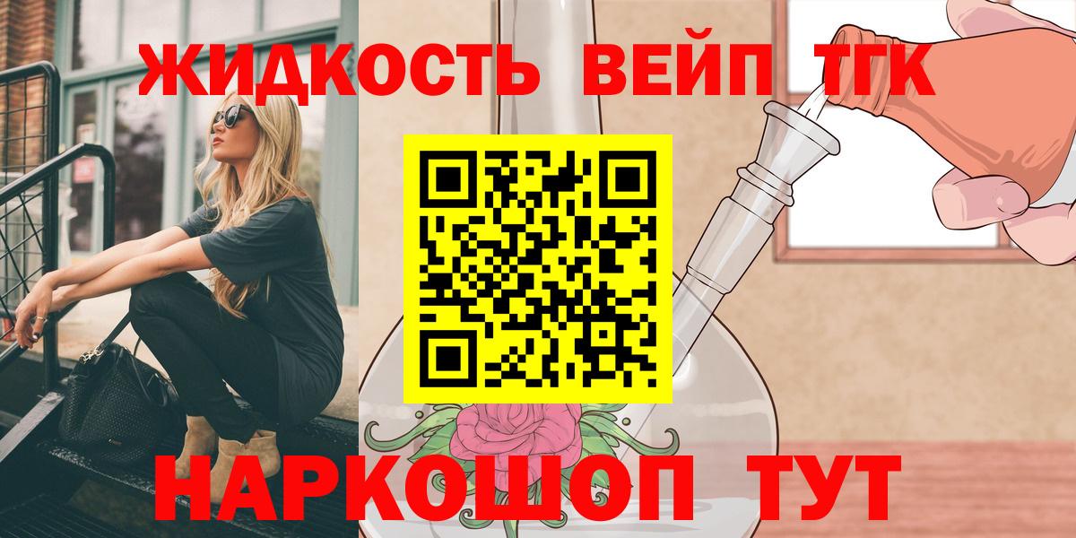 Дистиллят ТГК вейп Нововоронеж