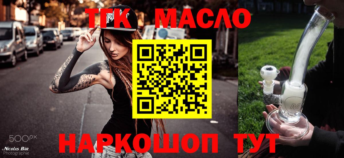 Дистиллят ТГК Wax Нововоронеж